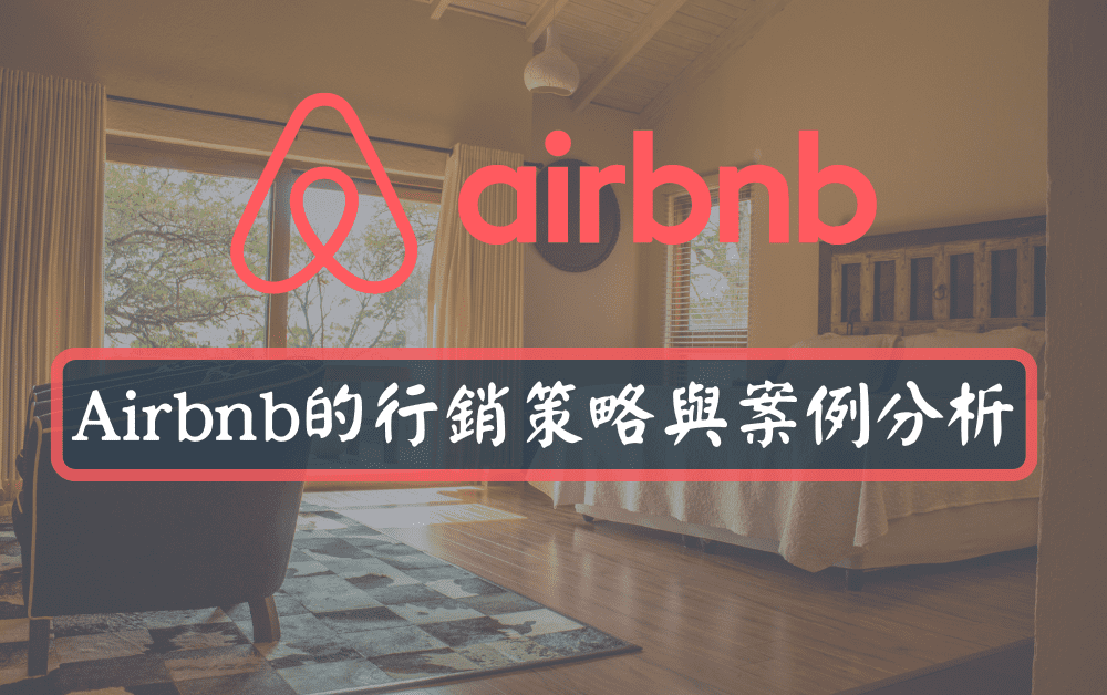 成功與失敗的實際案例分享