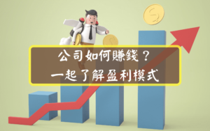 revenue model profile